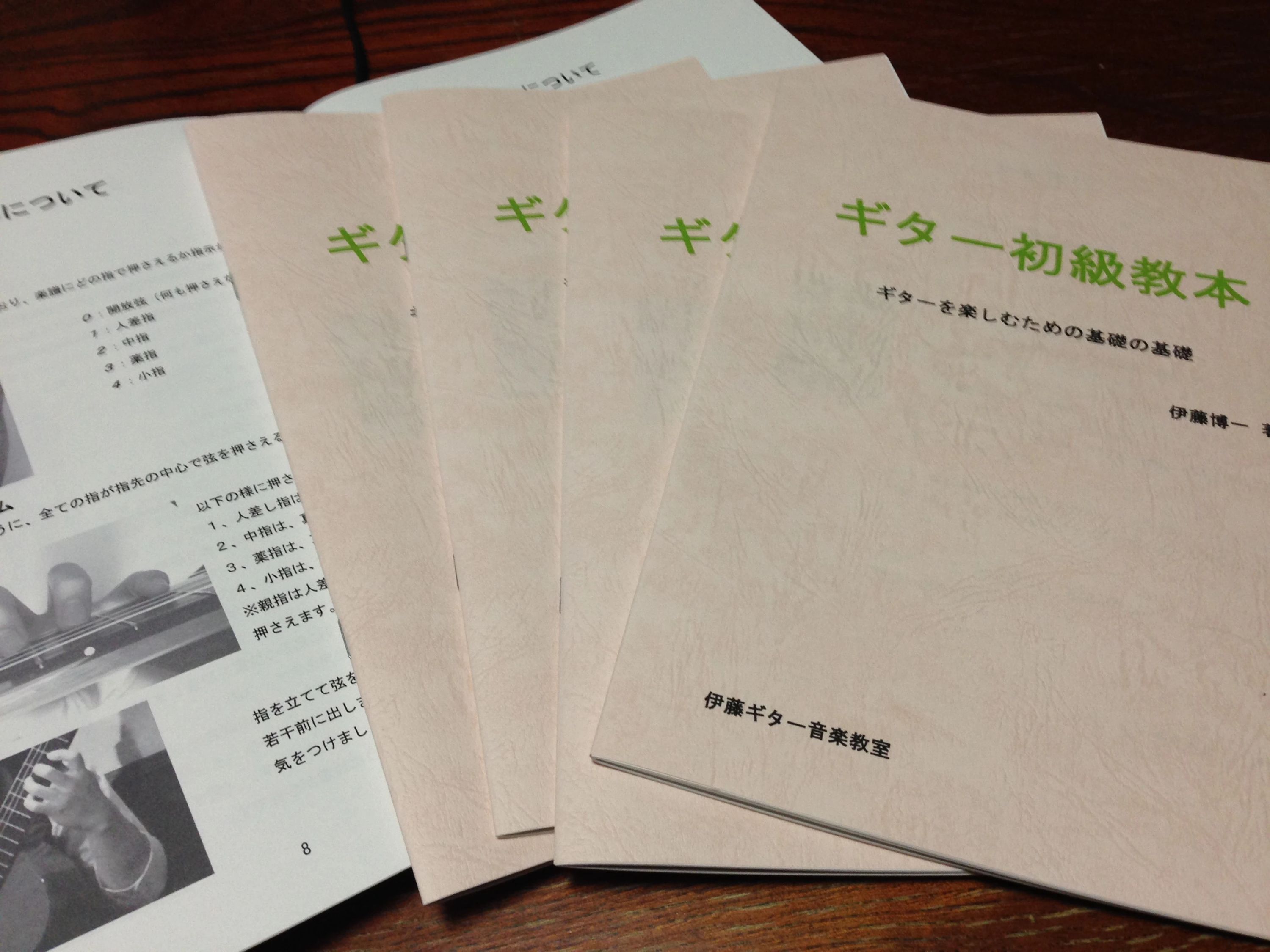 伊藤ギター音楽教室 月寒東2条教室のメイン画像
