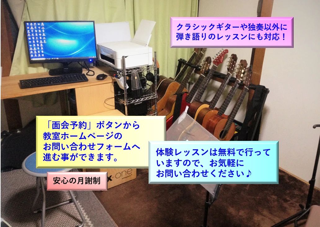 伊藤ギター音楽教室 月寒東2条教室のサムネイル画像 2