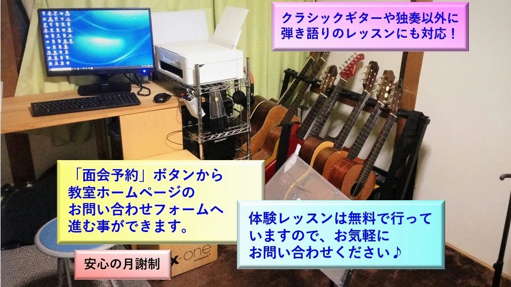 伊藤ギター音楽教室 月寒東2条教室のサムネイル画像 4