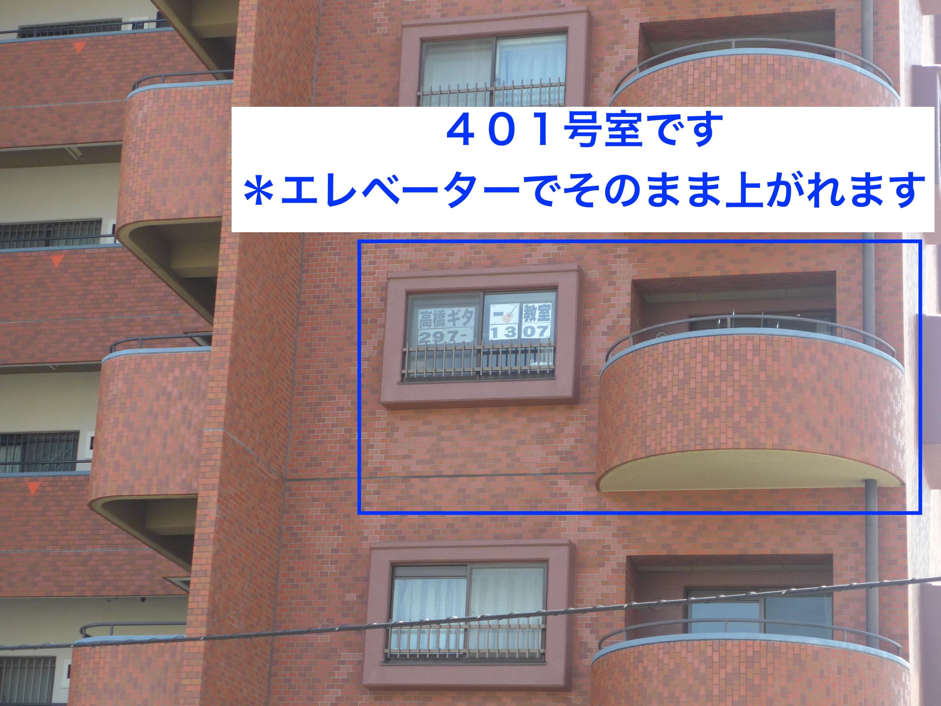 高橋ギター教室 五輪教室のメイン画像