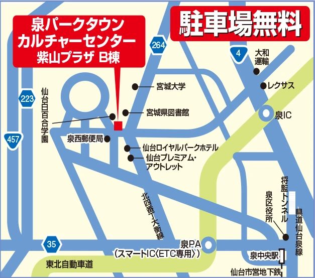 カルチャーセンター ギター 泉パークタウンカルチャーセンターのサムネイル画像 2