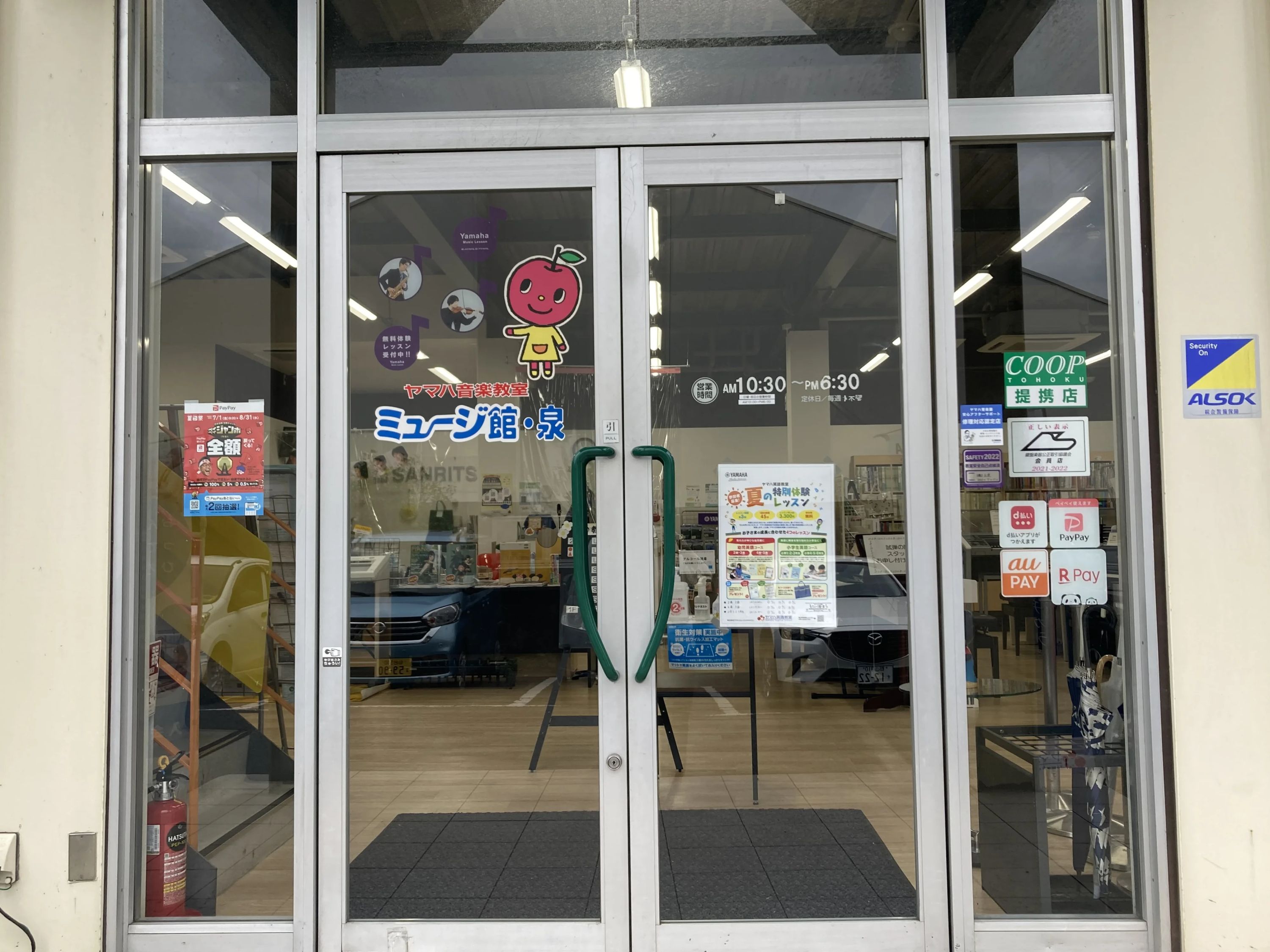 サンリツ楽器 ギター ミュージ館・泉のサムネイル画像 4