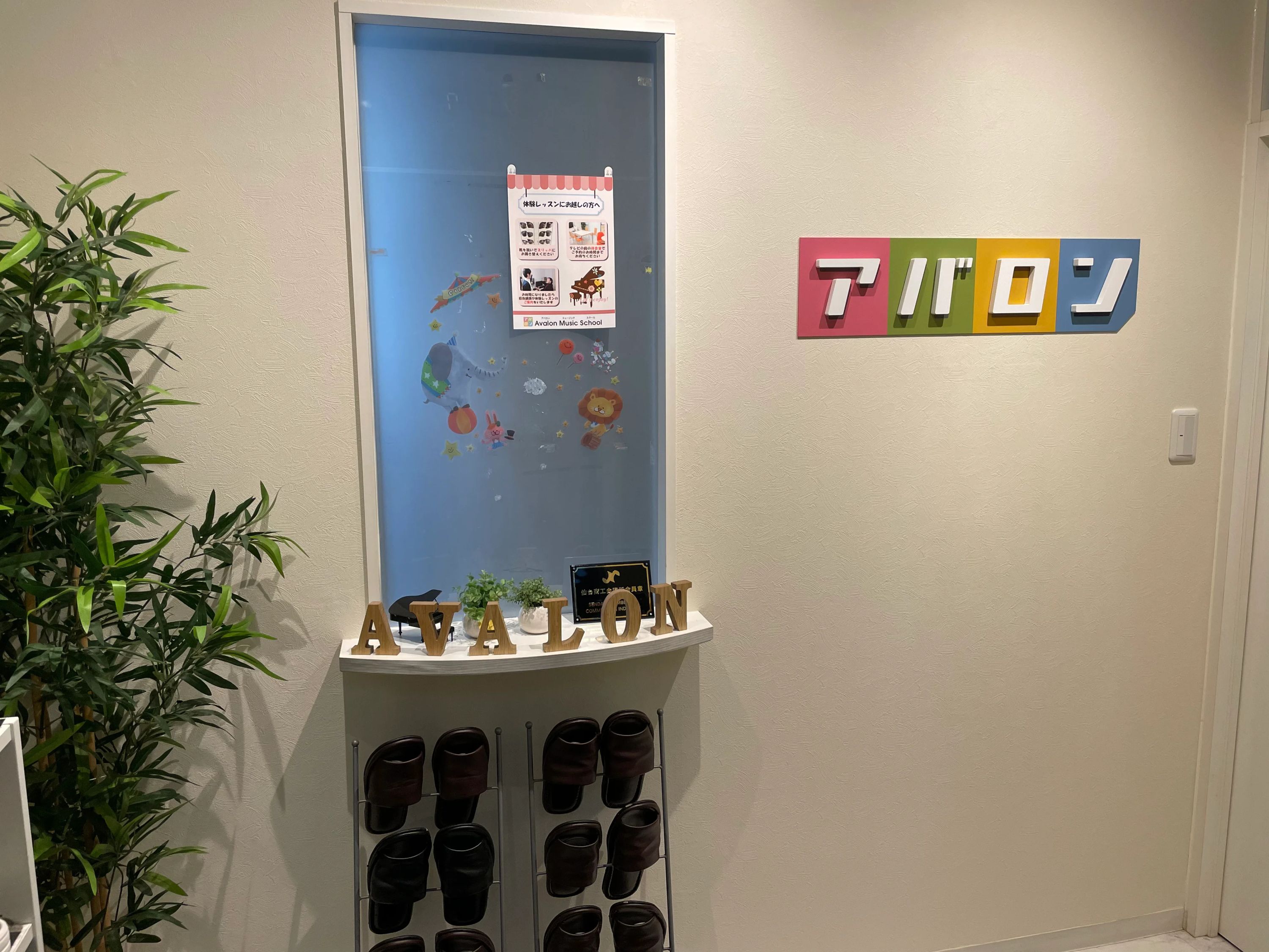 アバロンミュージックスクール ギター 仙台校のサムネイル画像 2