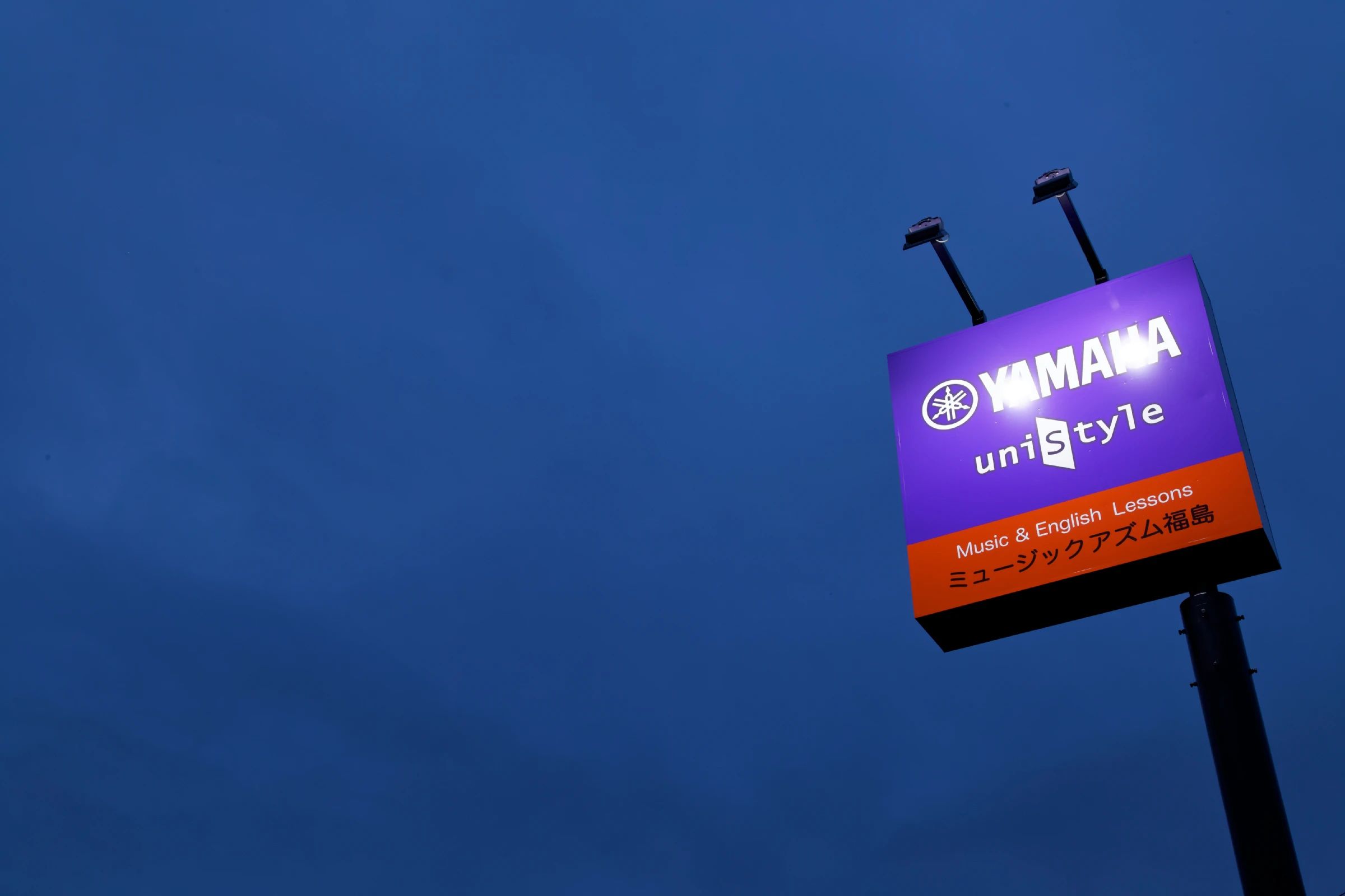 ヤマハ音楽教室 ギター ミュージックアズム福島のメイン画像