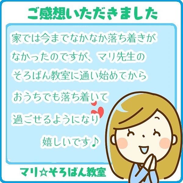 マリ☆そろばん教室のサムネイル画像 4