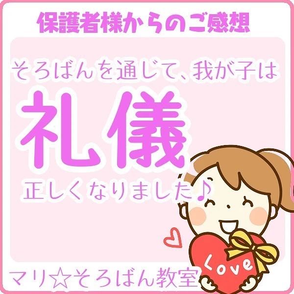 マリ☆そろばん教室のメイン画像