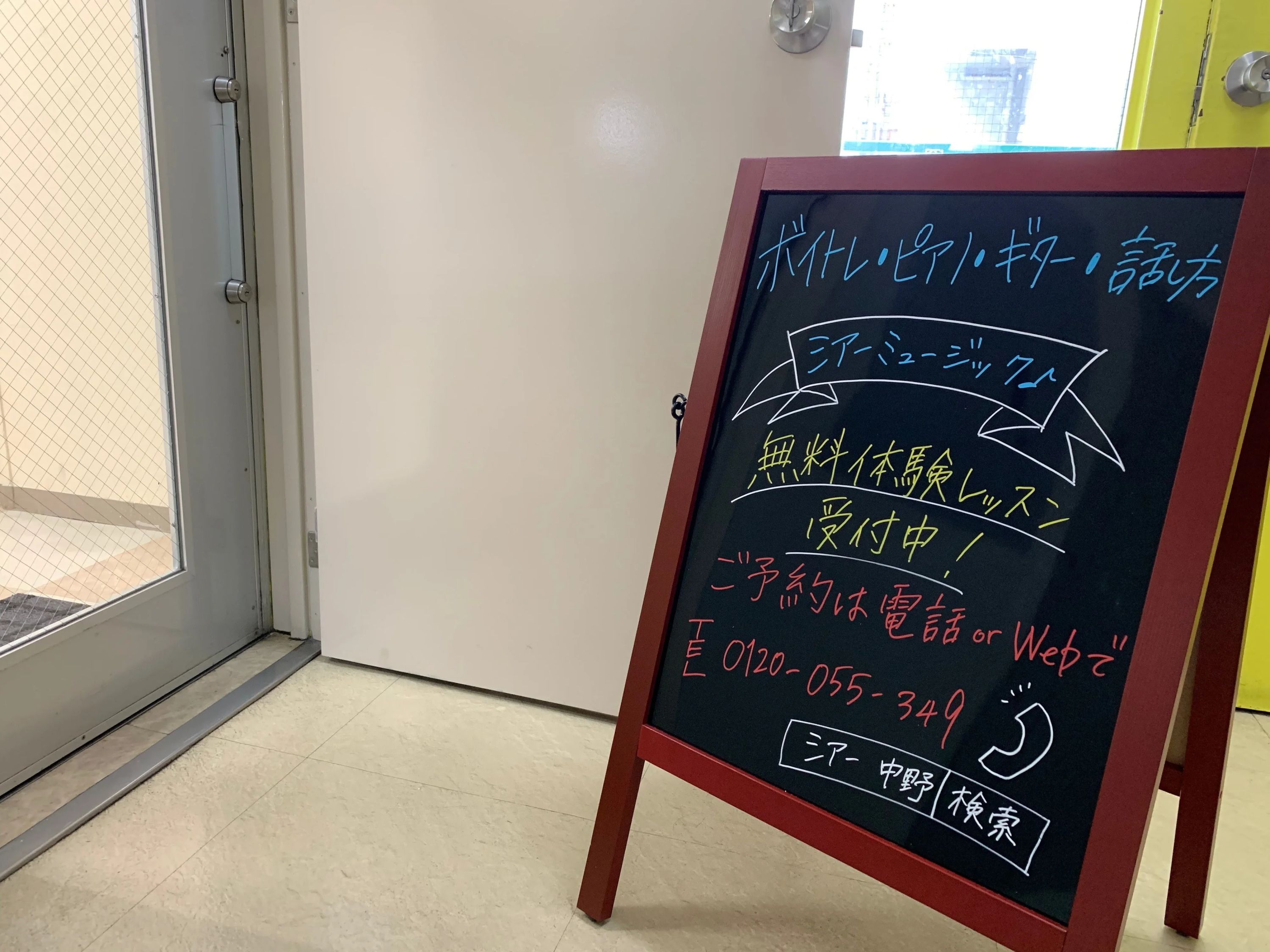 SHEER ギター 中野校のサムネイル画像 2