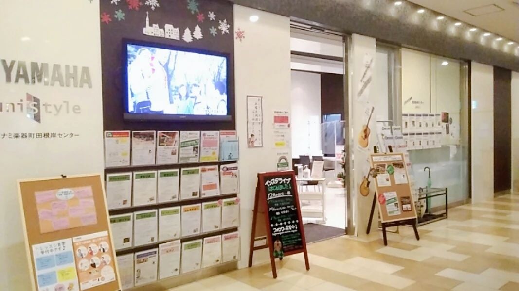 スガナミ楽器 ギター 町田根岸センターのサムネイル画像 3