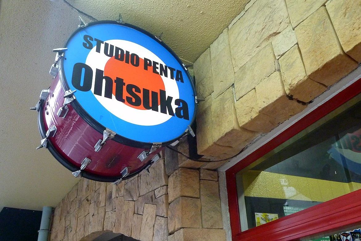 セレクトーン ギター スタジオペンタ大塚店のサムネイル画像 4