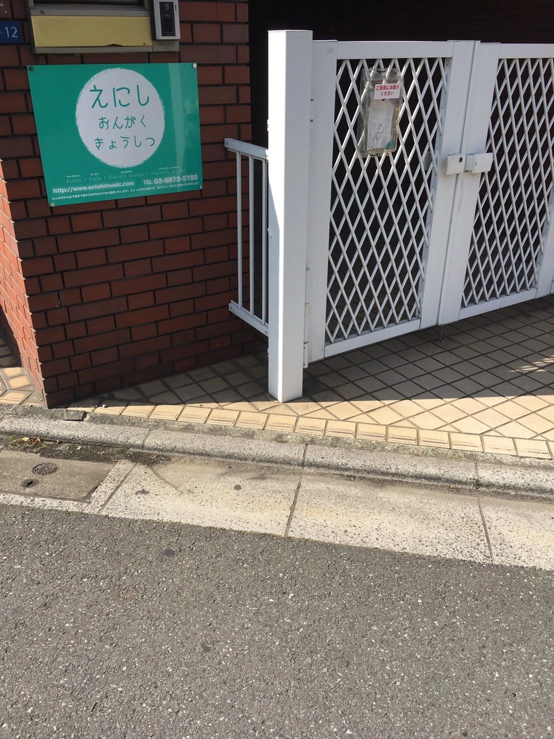 えにしおんがくきょうしつ ギター 東新町教室のメイン画像