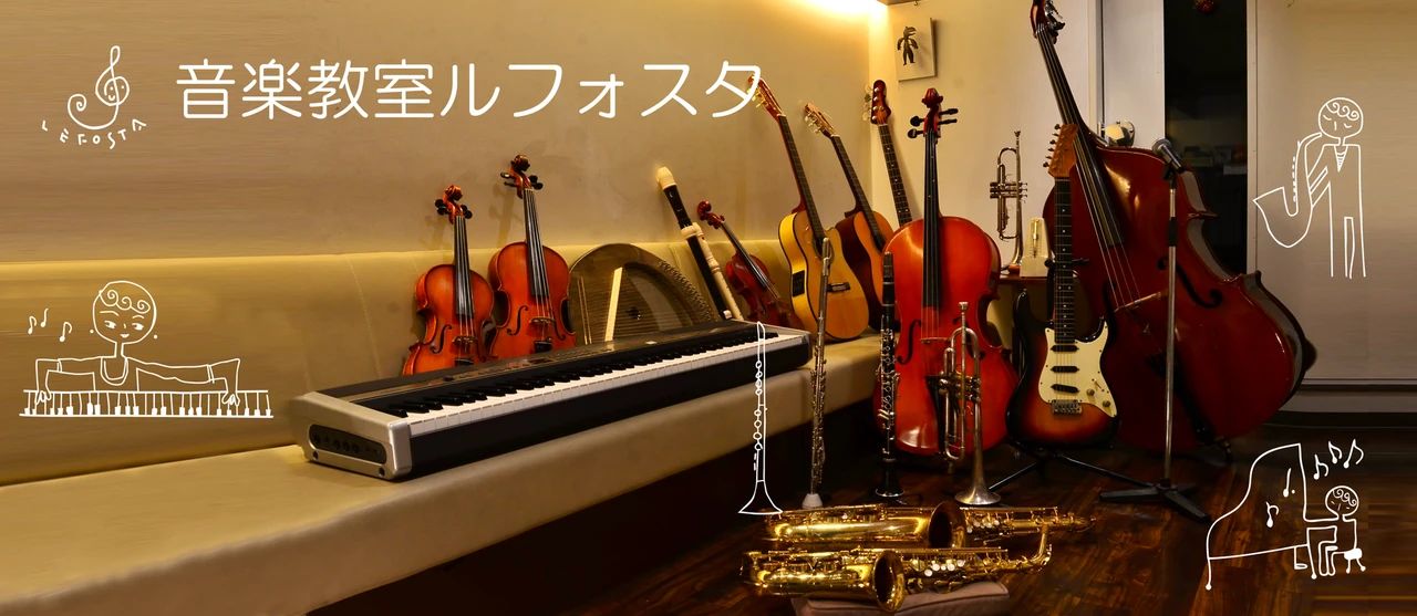音楽教室ルフォスタ ギター 渋谷教室のメイン画像