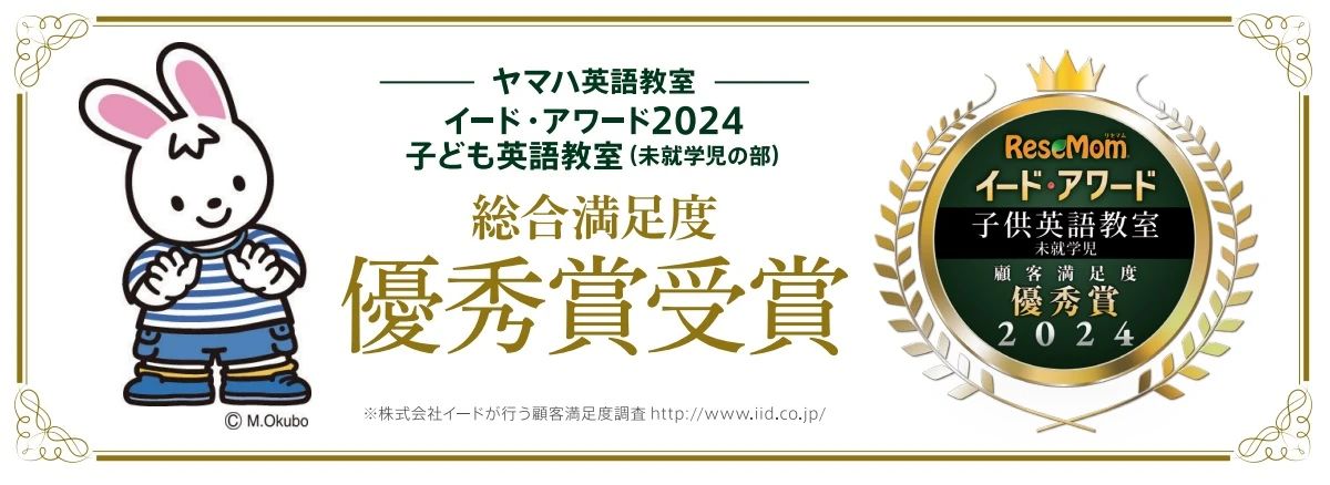 ヤマハ音楽教室 ギター 高田馬場センターのサムネイル画像 4