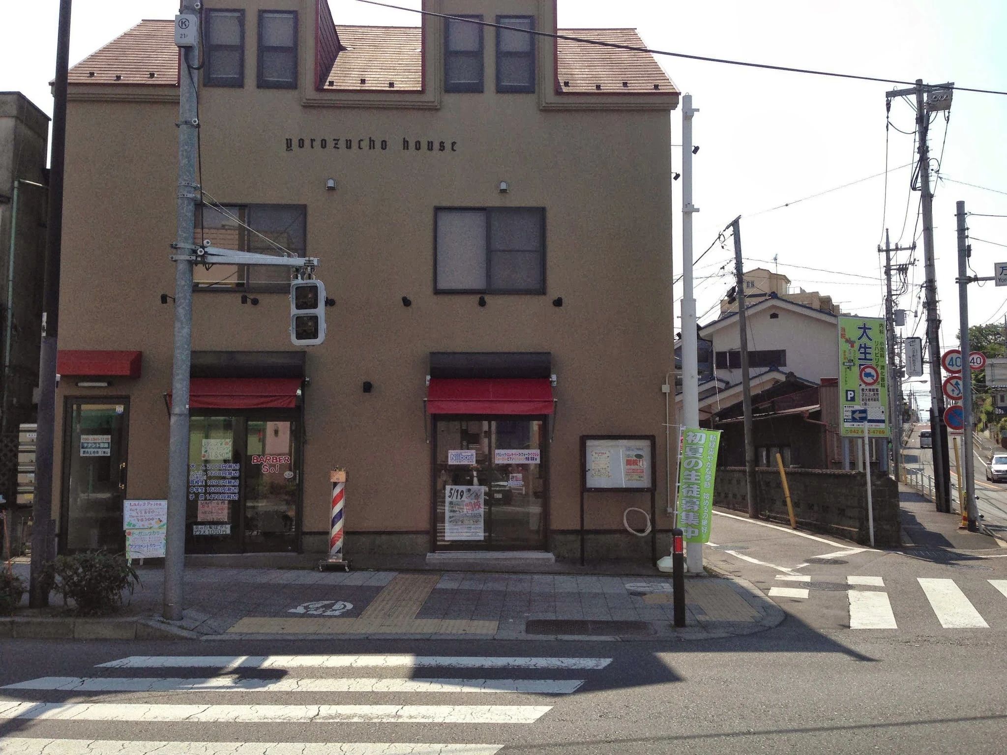 八王子新堀ギター音楽院 万町教室のメイン画像