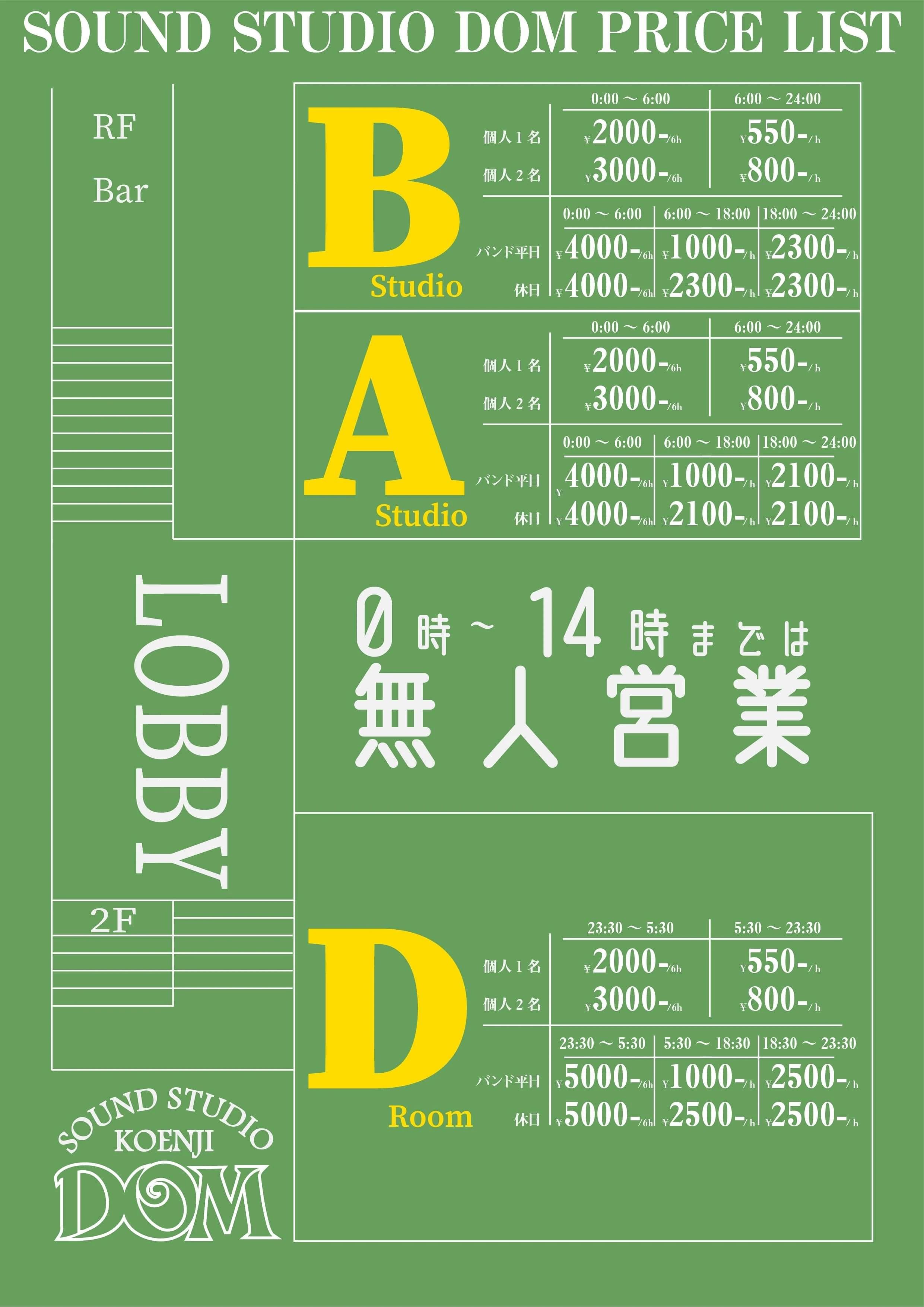 セレクトーン ギター サウンドスタジオ ドムのメイン画像