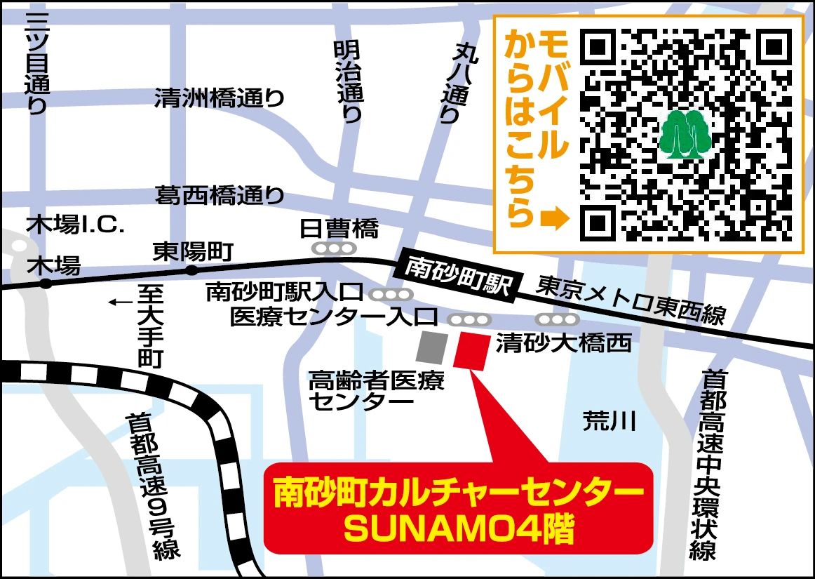 カルチャーセンター ギター 南砂町カルチャーセンターのサムネイル画像 2