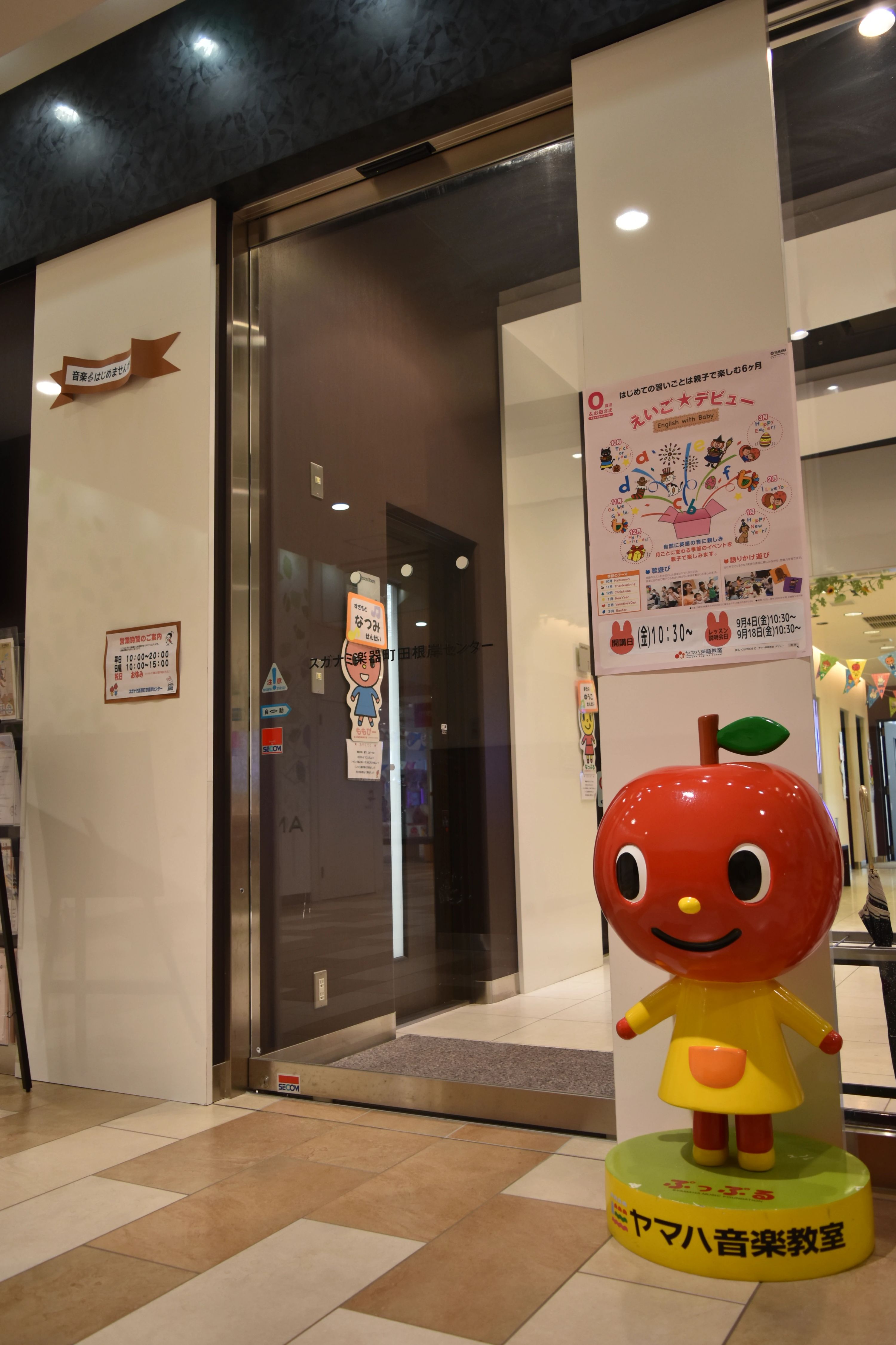 ヤマハ音楽教室 ギター 町田根岸センターのサムネイル画像 3