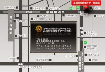 高田馬場新堀ギター音楽院 西早稲田教室のメイン画像