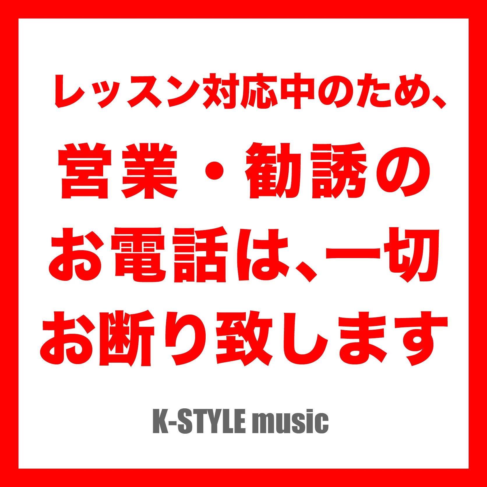 K-STYLE music ギター 仙川ギター教室のサムネイル画像 2