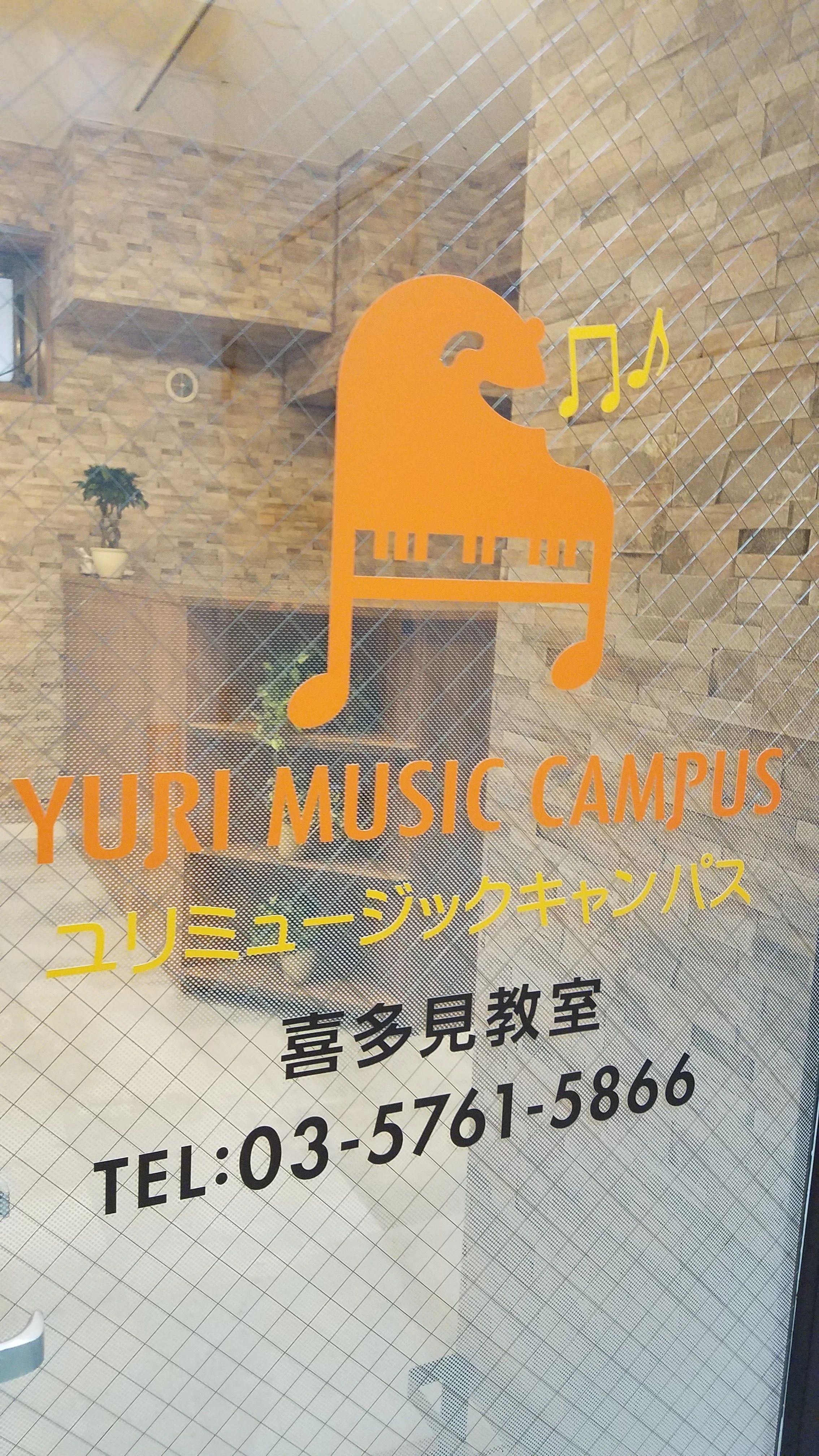 ユリミュージックキャンパス ギター 喜多見教室のサムネイル画像 5