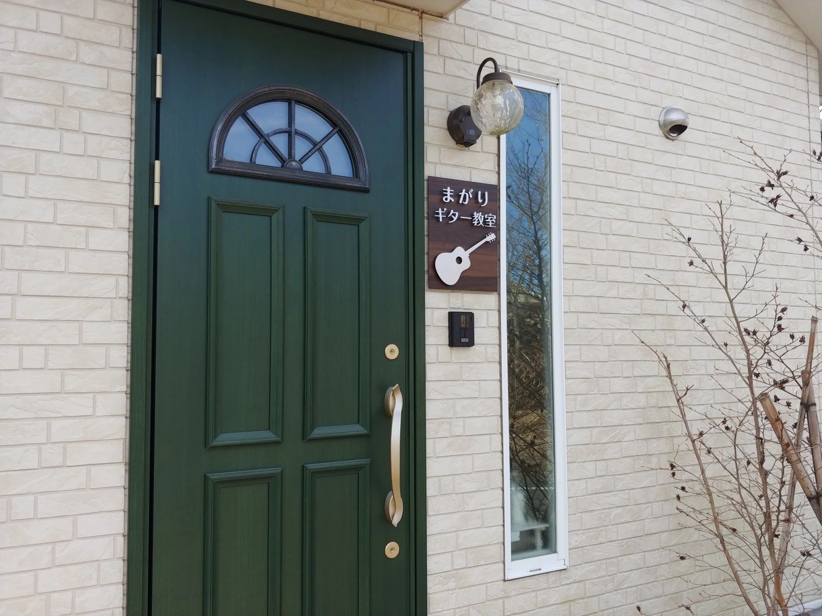 まがりギター教室 ギター あきる野教室のメイン画像