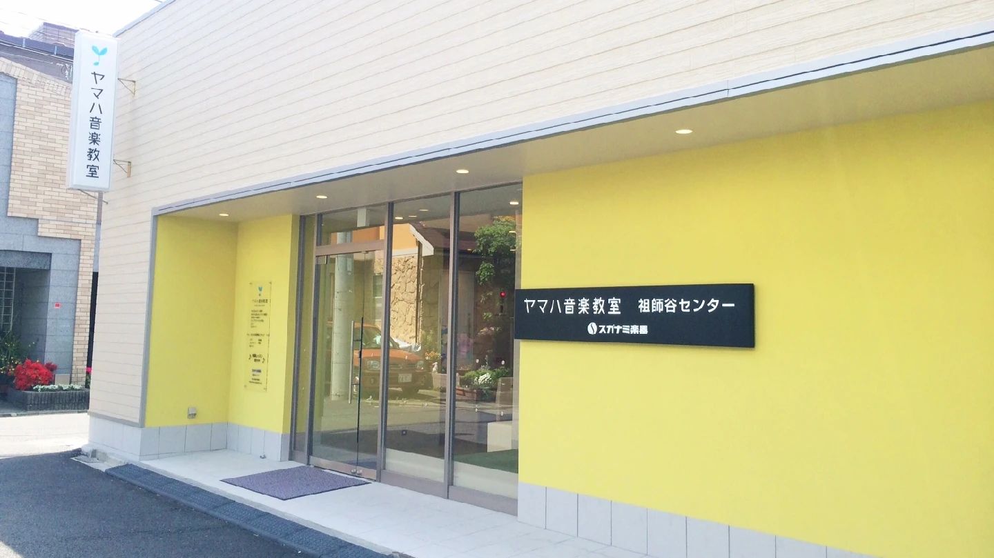 カナリオス音楽教室 ギター 祖師谷教室のメイン画像