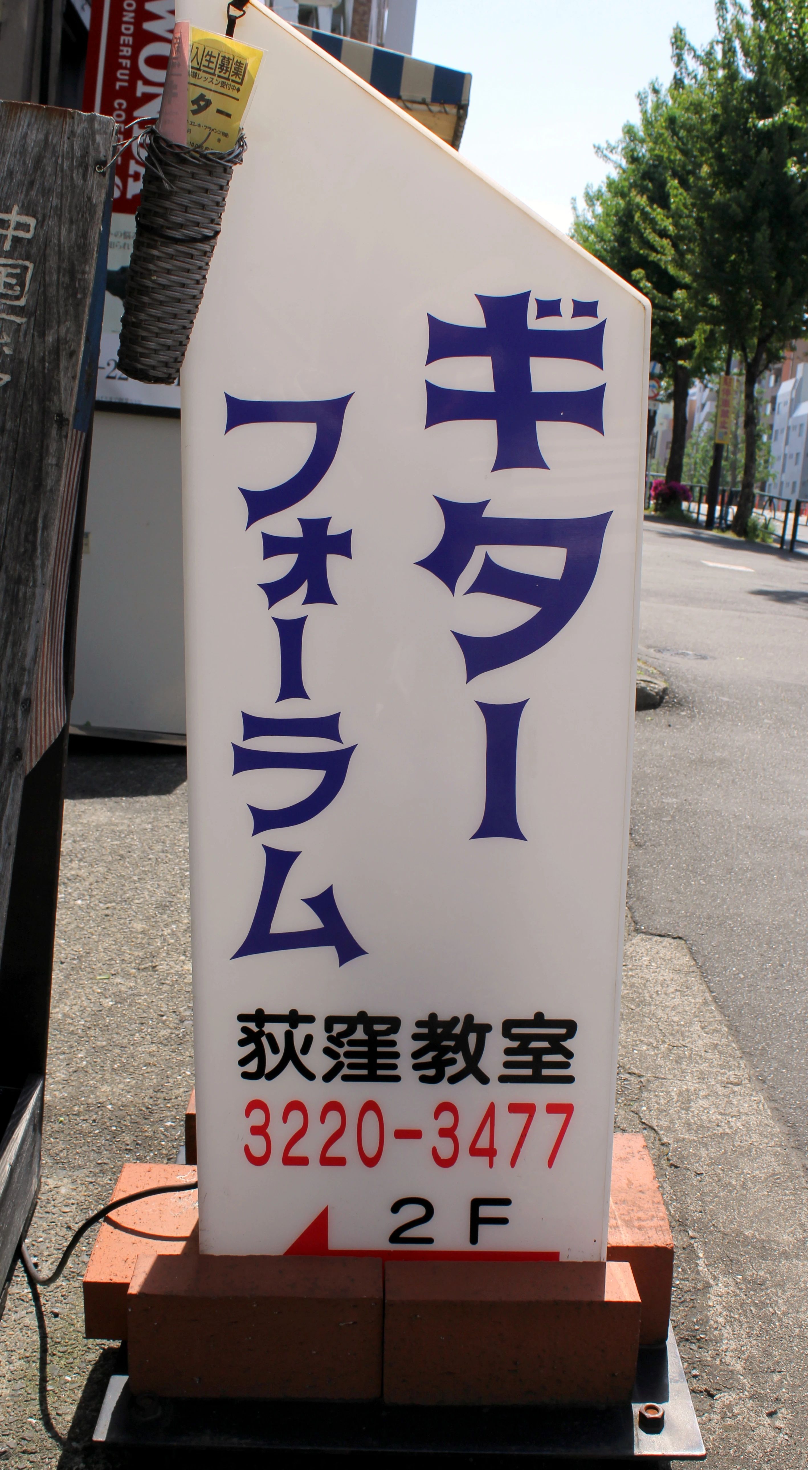 東京ギターフォーラム 荻窪教室のメイン画像