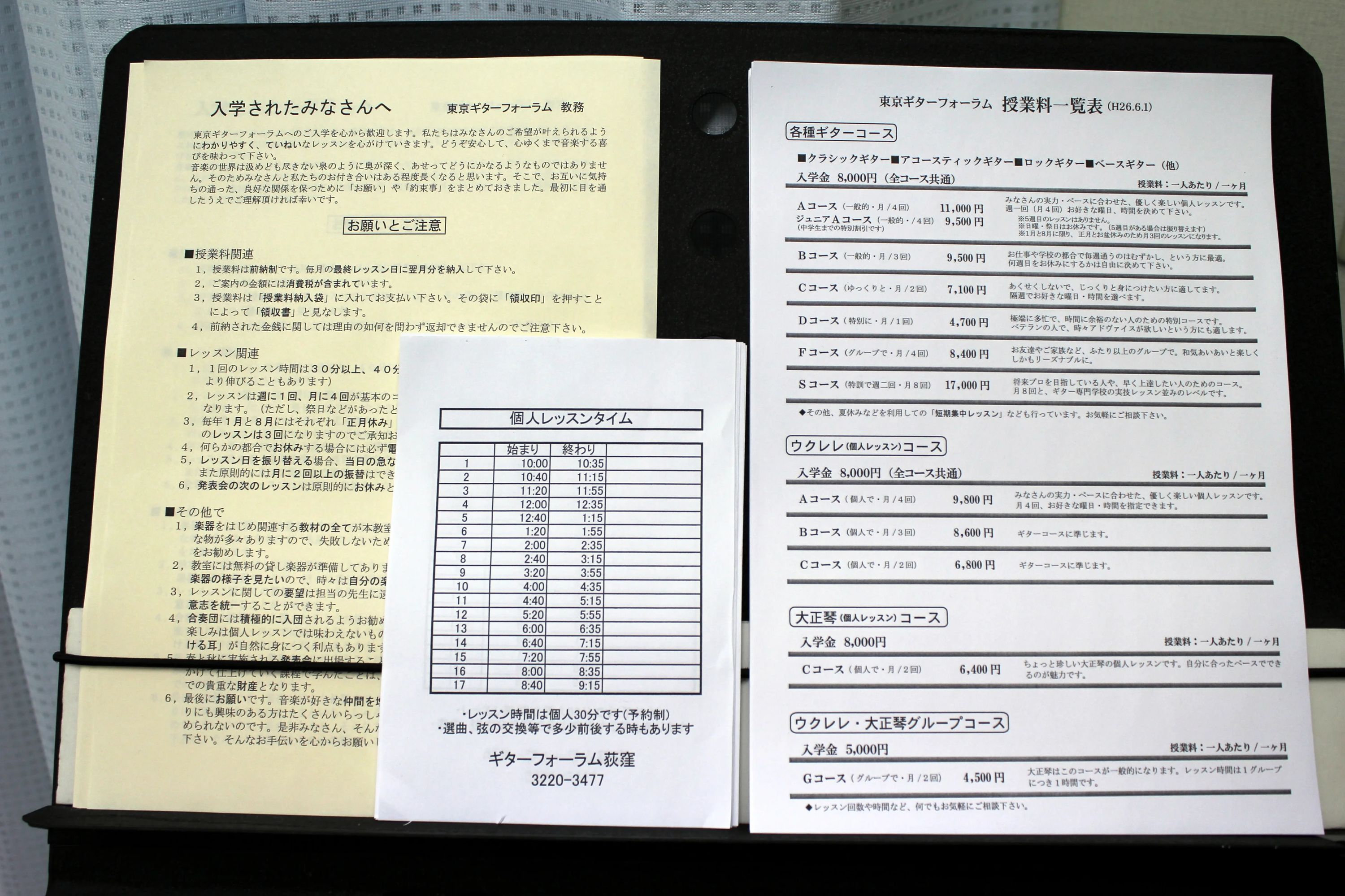 東京ギターフォーラム 荻窪教室のサムネイル画像 5