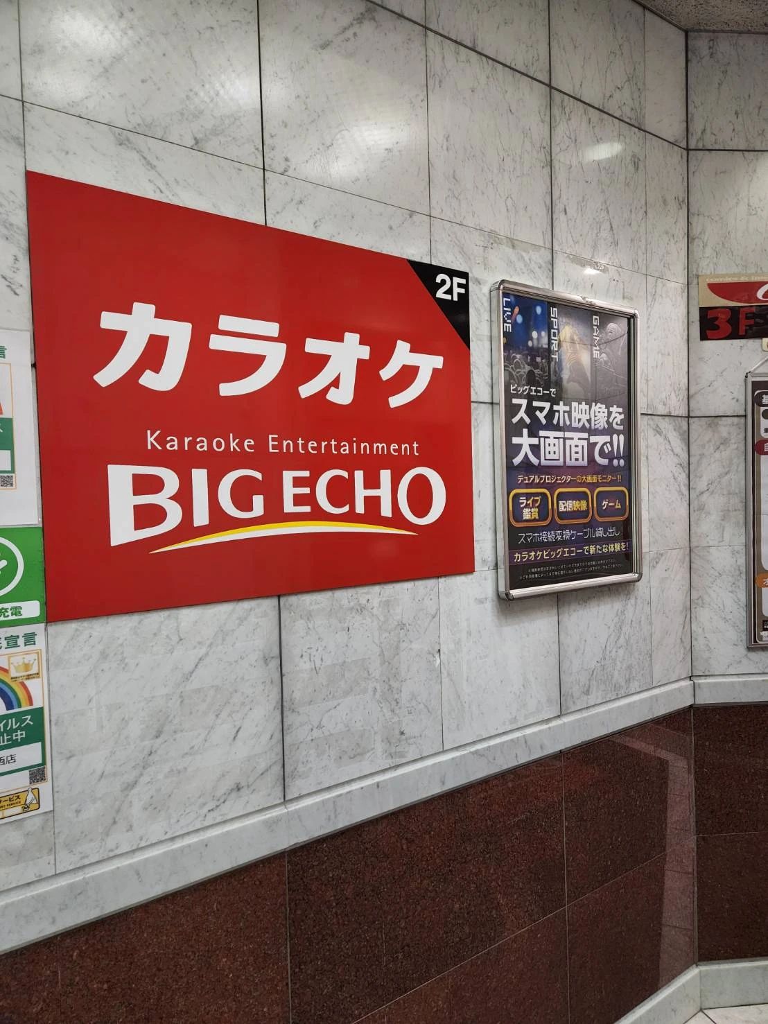 セレクトーン ギター カラオケ ビッグエコー 葛西店のメイン画像