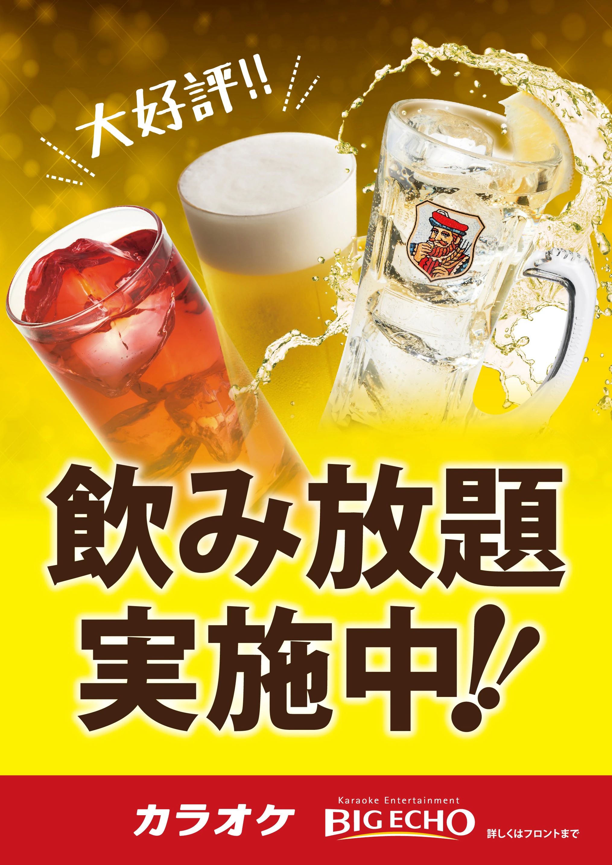 セレクトーン ギター カラオケ ビッグエコー 葛西店のサムネイル画像 2