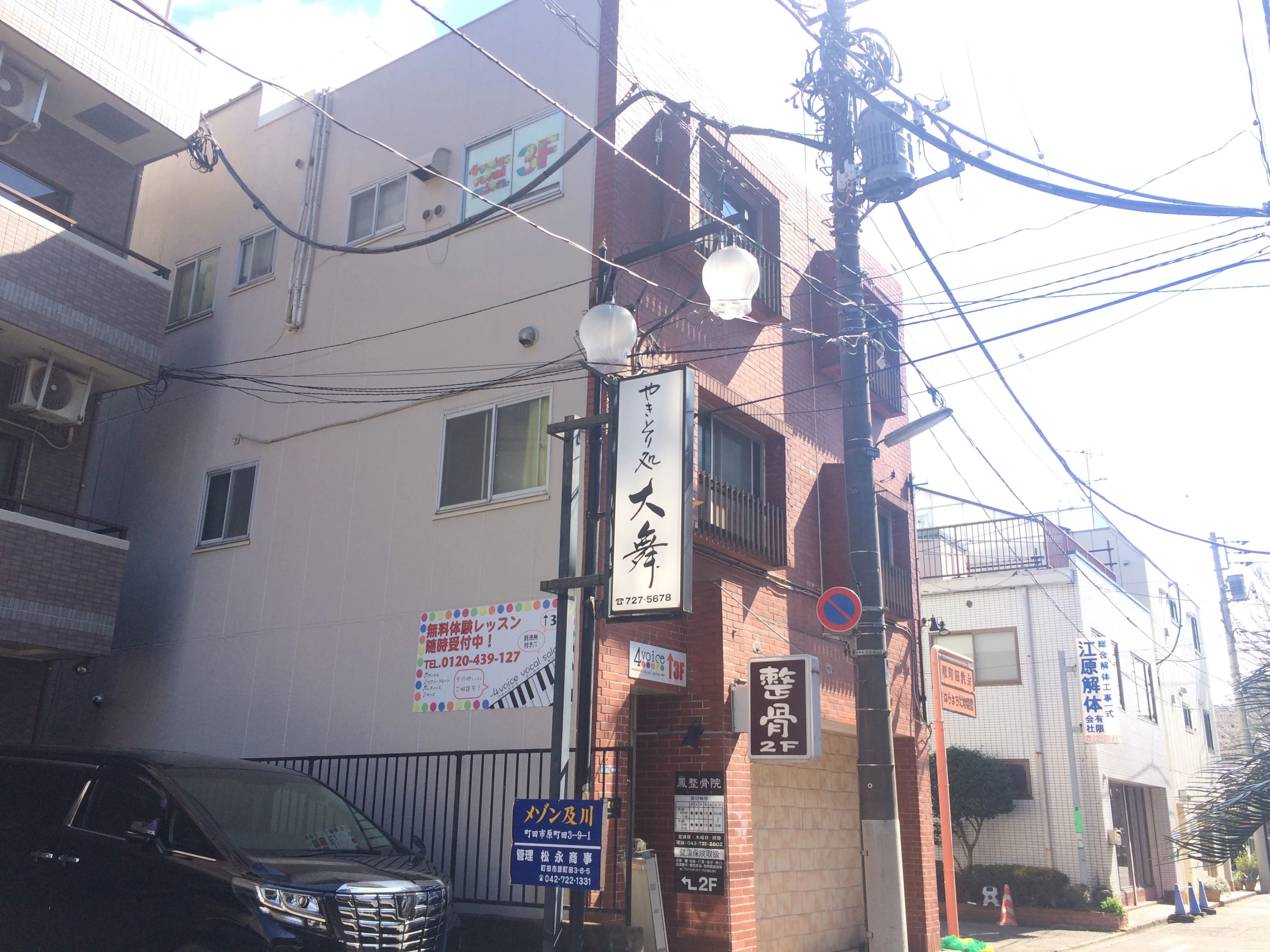 町田ミュージックサロンフォーボイス ギター 原町田教室のメイン画像