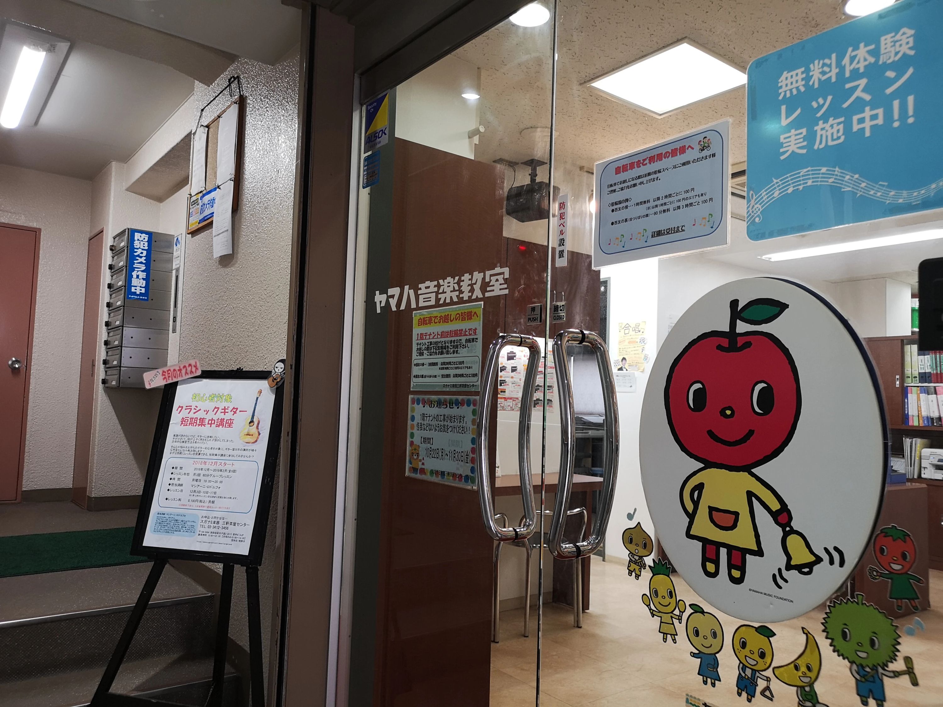 スガナミ楽器 ギター 三軒茶屋センターのサムネイル画像 3