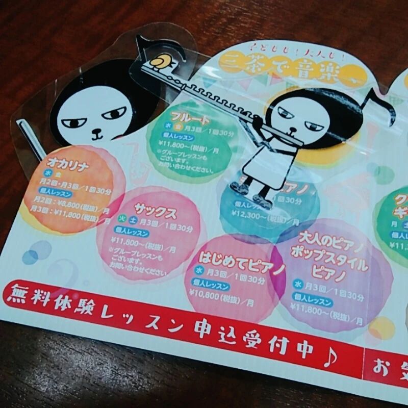 スガナミ楽器 ギター 三軒茶屋センターのサムネイル画像 4