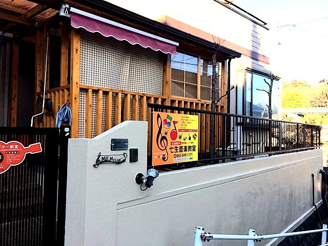 七生ギター教室 日野市教室のサムネイル画像 2