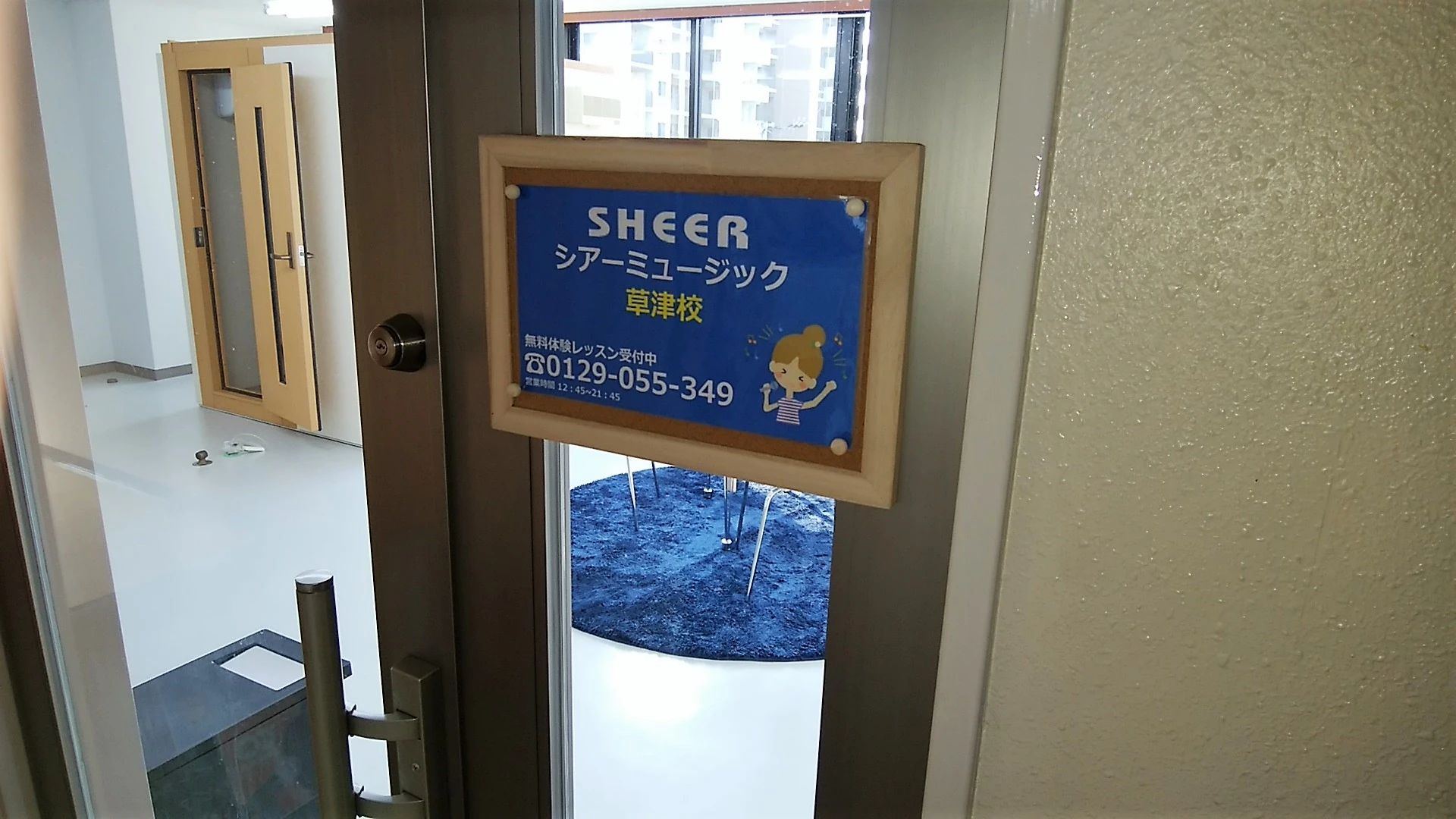 SHEER マンツーマン音楽レッスンのシアー 草津校のサムネイル画像 2