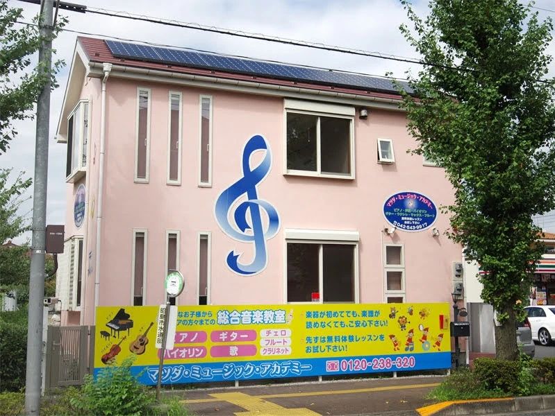 マツダ･ミュージック･アカデミー ギター 上川原町教室のサムネイル画像 5
