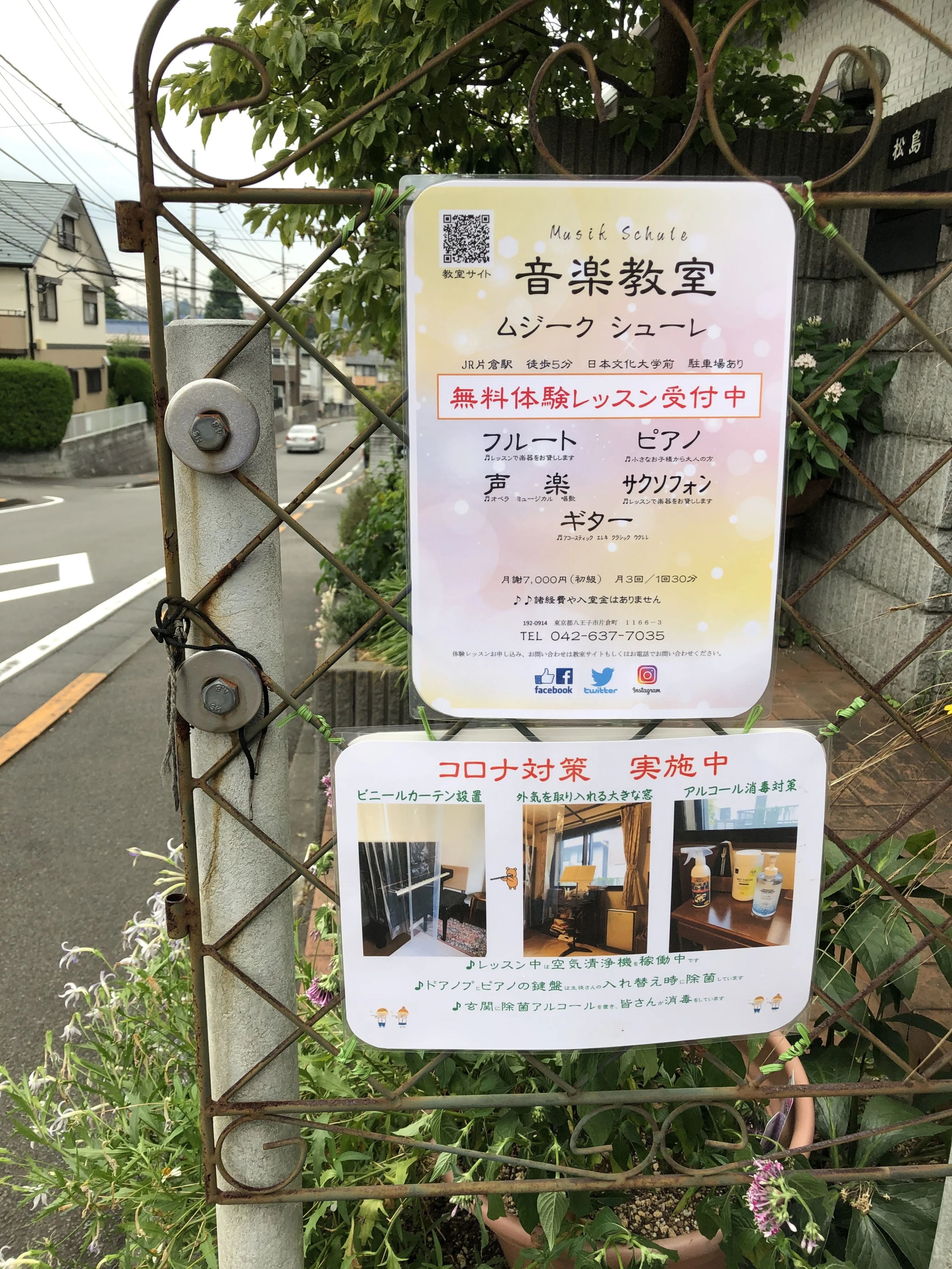 ムジークシューレ　音楽教室 ギター 片倉町教室のサムネイル画像 4