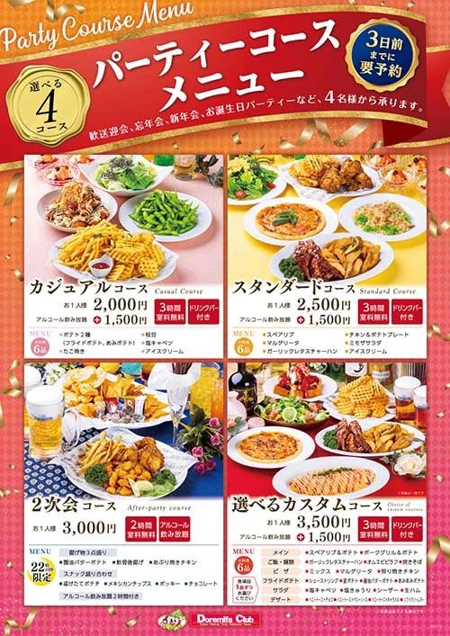 セレクトーン ギター カラオケ ドレミファクラブ東陽町駅前店のサムネイル画像 5