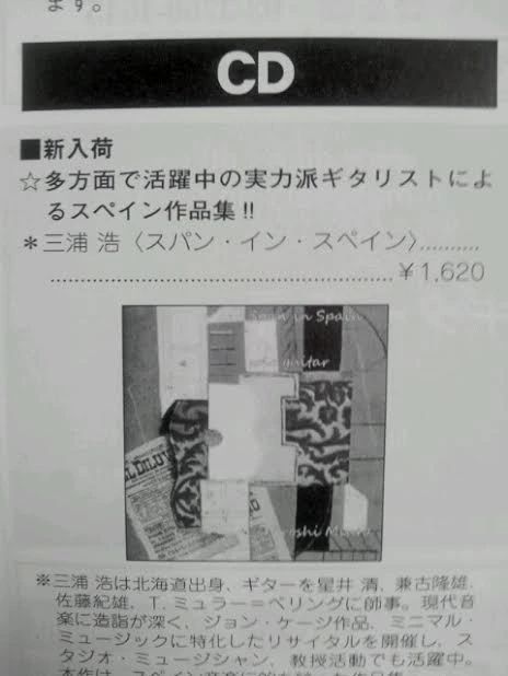 三浦浩ギター教室 八王子市教室のメイン画像