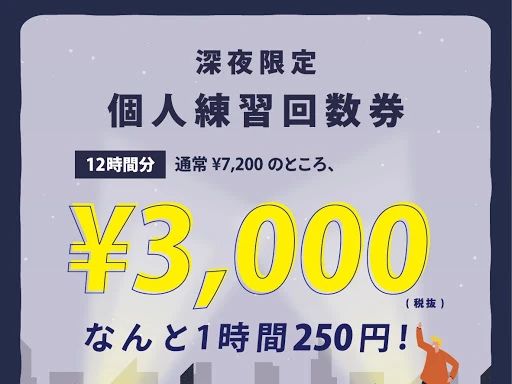 椿音楽教室 ギター サウンドスタジオパックス 北千住店のサムネイル画像 2