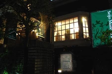 成城ミュージック　アカデミー ギター 本部第一教室のサムネイル画像 2