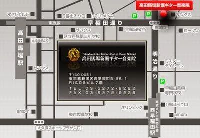 Tkadanobaba Niibori Guiter Music School ギター 西早稲田教室のサムネイル画像 3