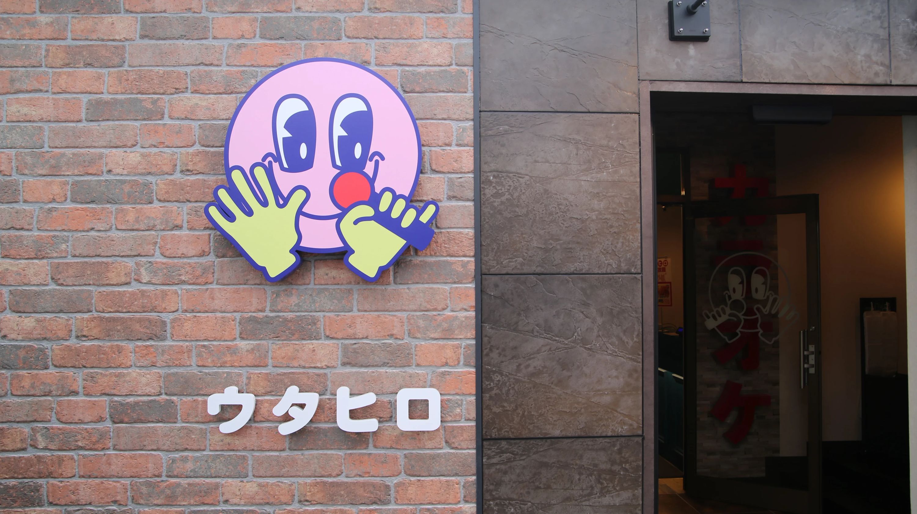 セレクトーン ギター カラオケルーム歌広場 東小金井南口駅前店のサムネイル画像 5