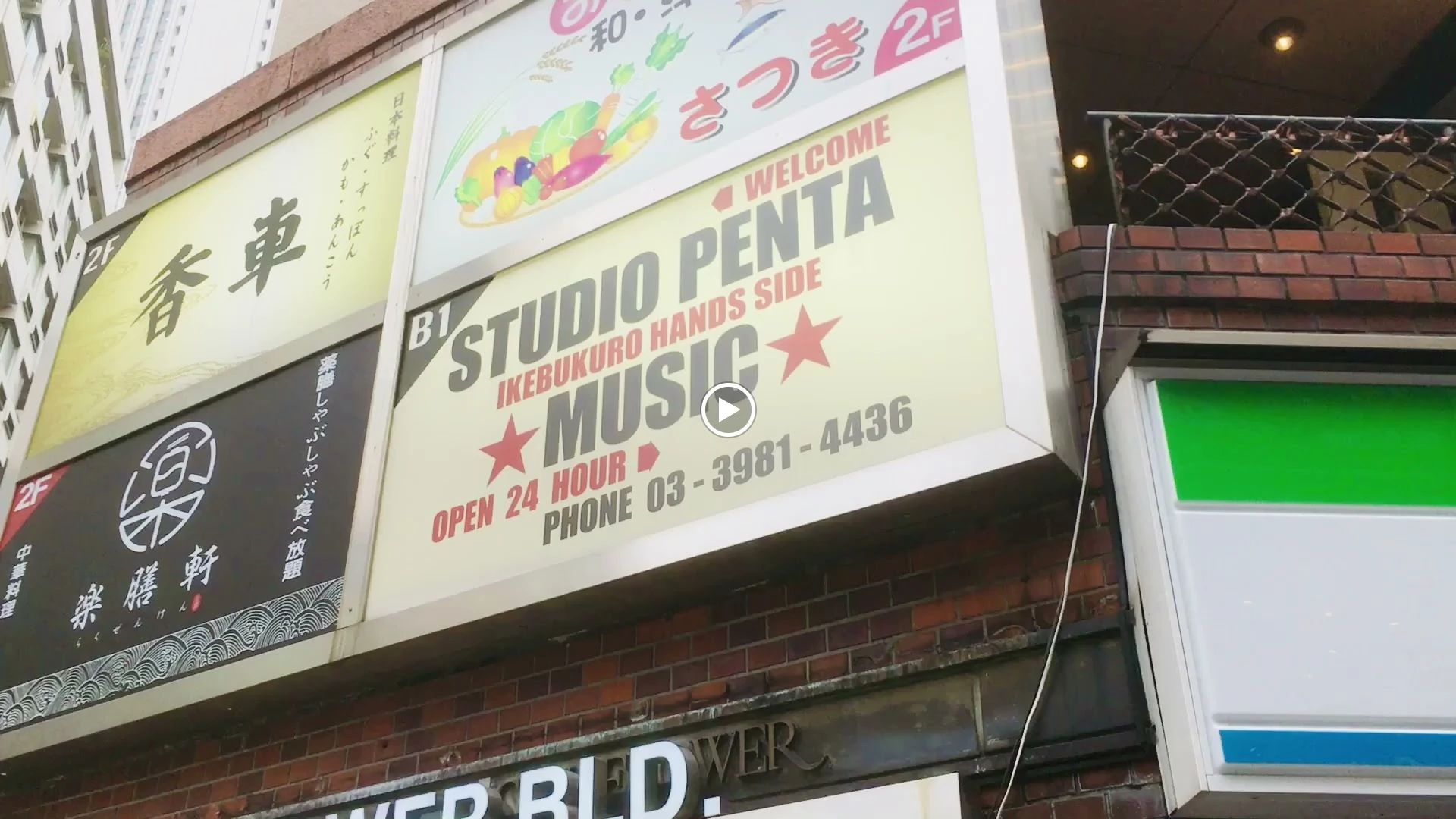 セレクトーン ギター スタジオペンタ池袋ハンズサイドのサムネイル画像 4