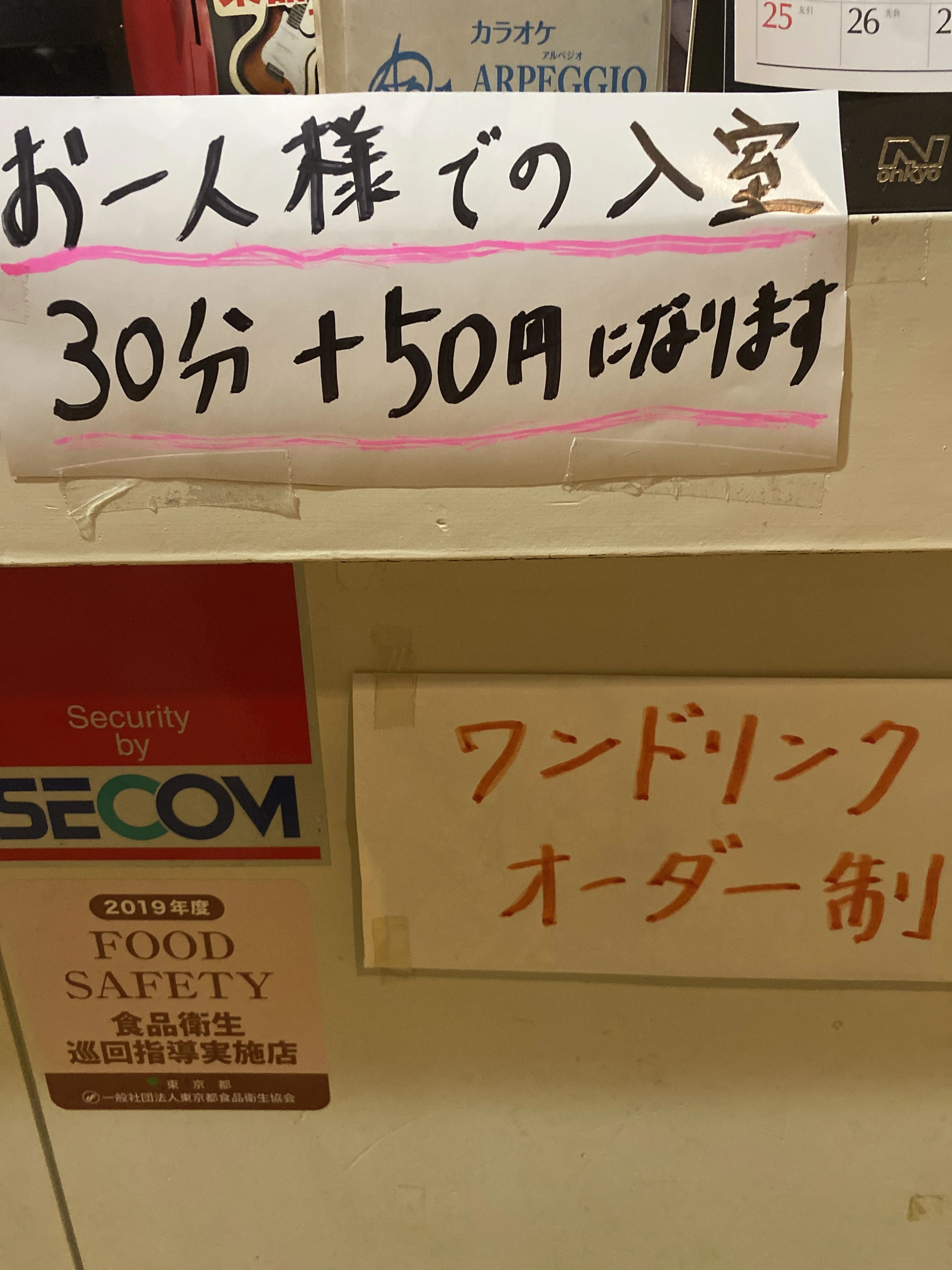 セレクトーン ギター カラオケアルペジオ豊洲店のサムネイル画像 3