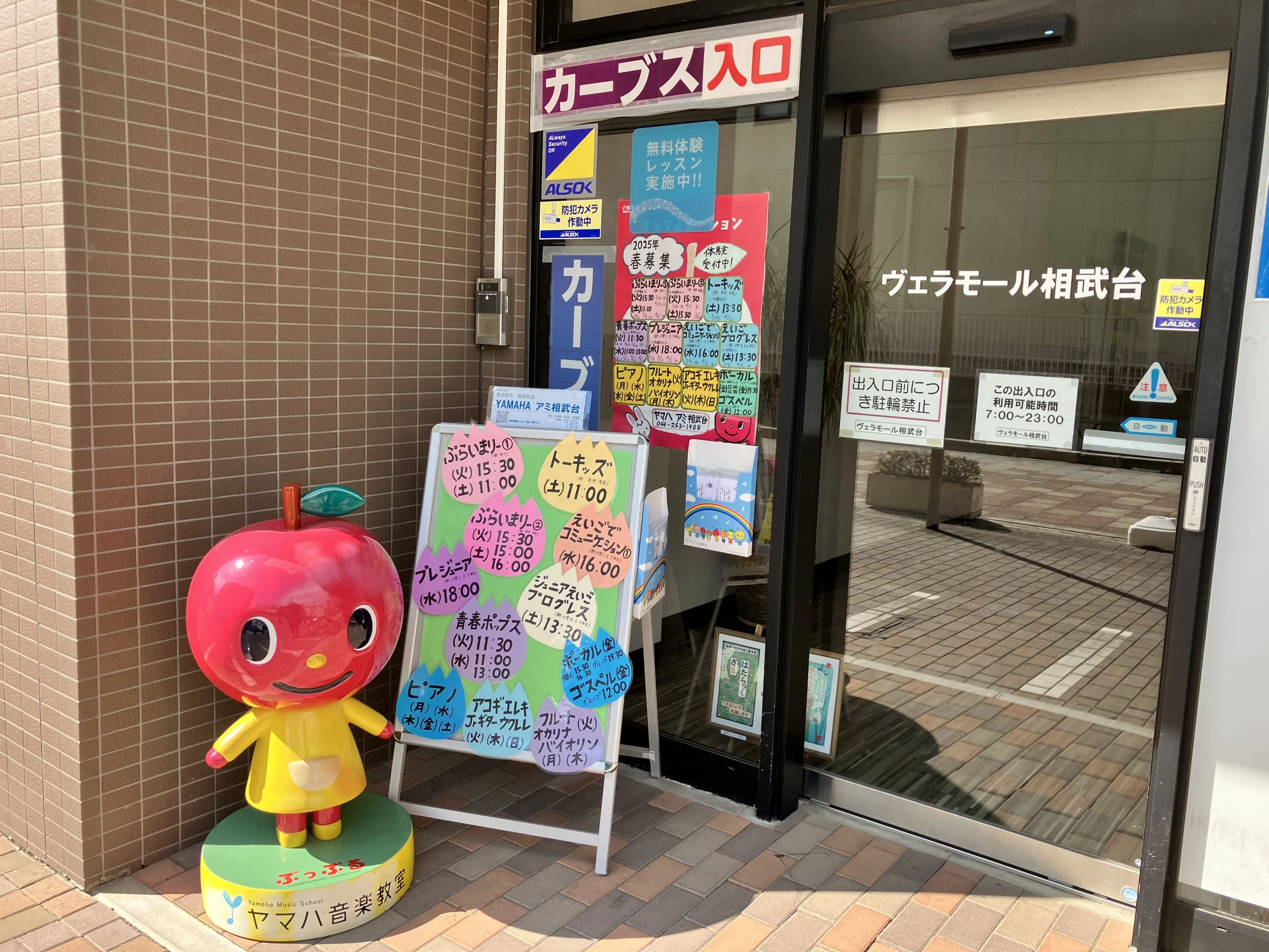 厚木楽器 ギター アミ相武台のサムネイル画像 2