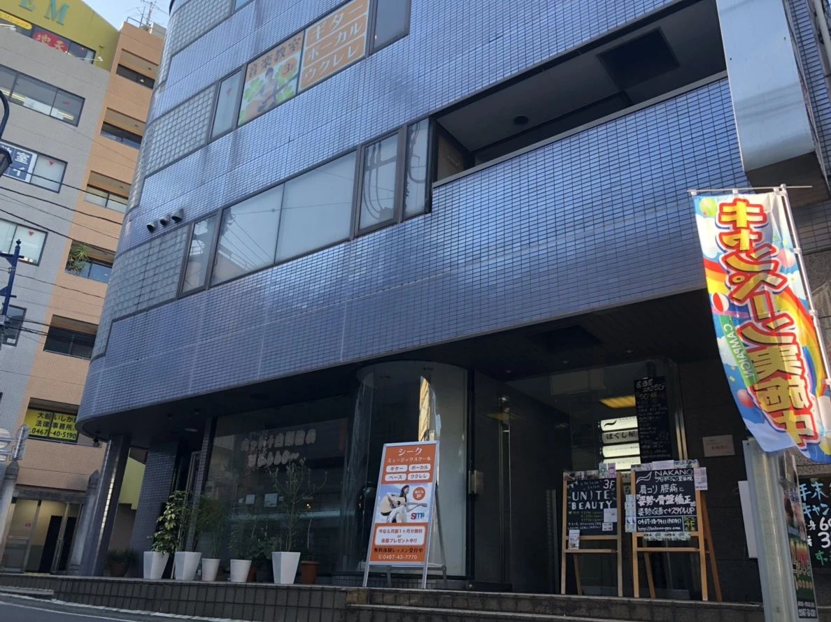 シークミュージックスクール ギター 大船校のサムネイル画像 3