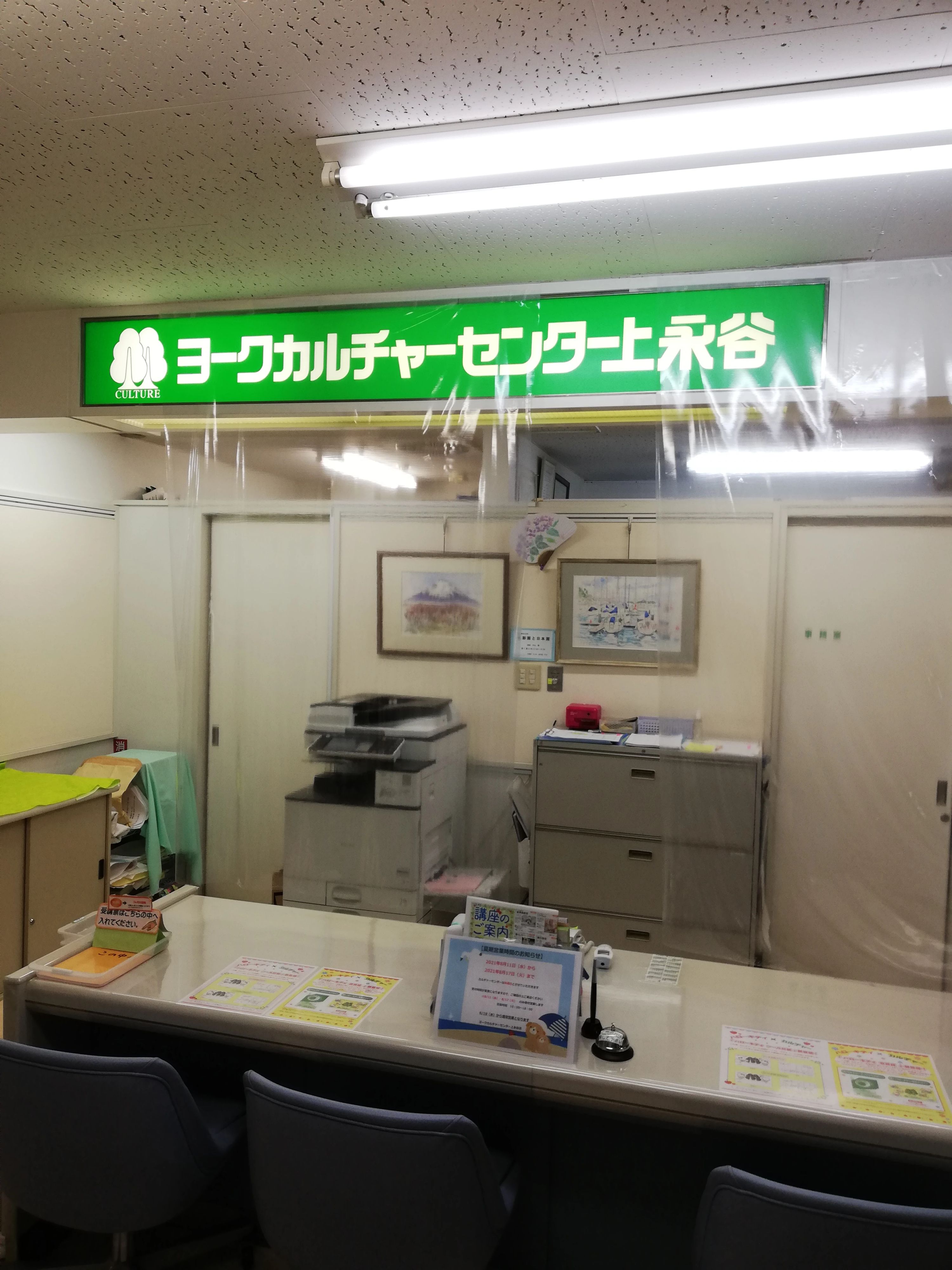 カルチャーセンター ギター ヨークカルチャーセンター上永谷のメイン画像