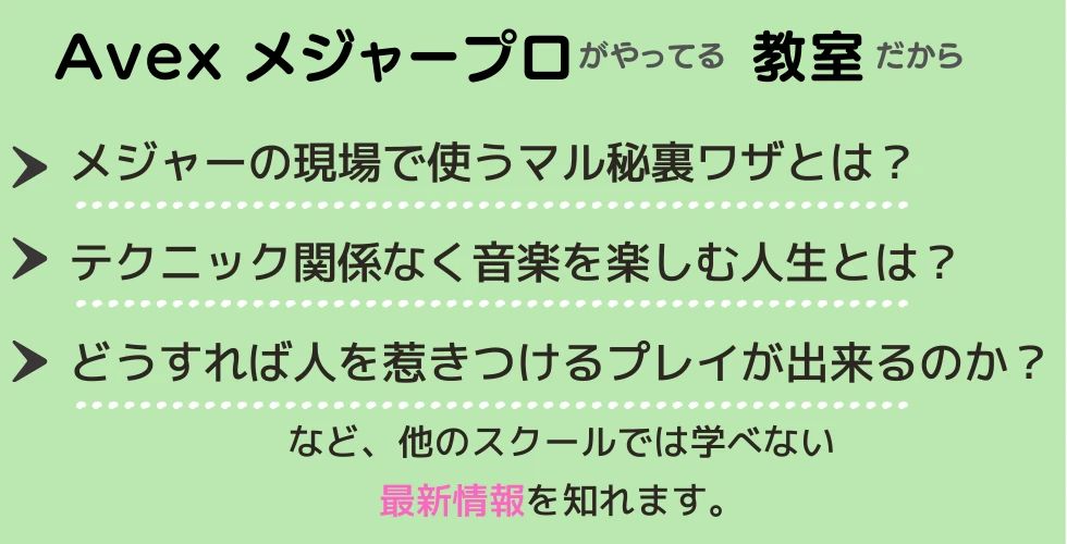 歌と作曲の学校 ギター 辻堂教室のメイン画像