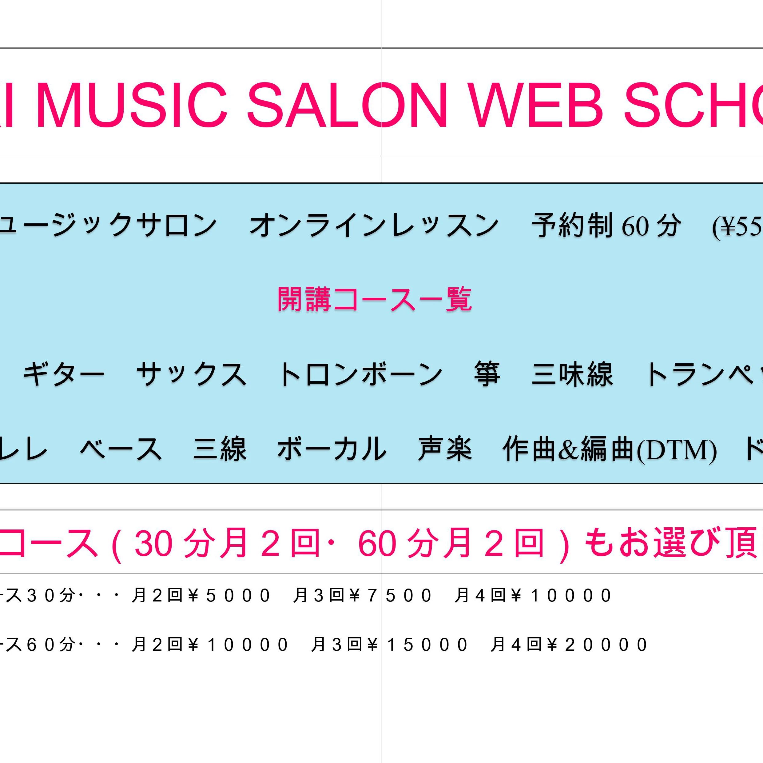 エッキミュージックサロン ギター 相模原教室のメイン画像