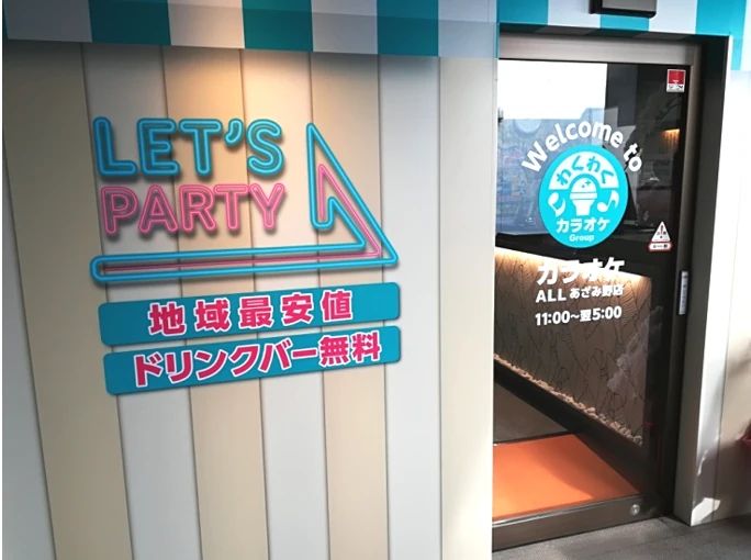 セレクトーン ギター カラオケALLあざみ野店のメイン画像